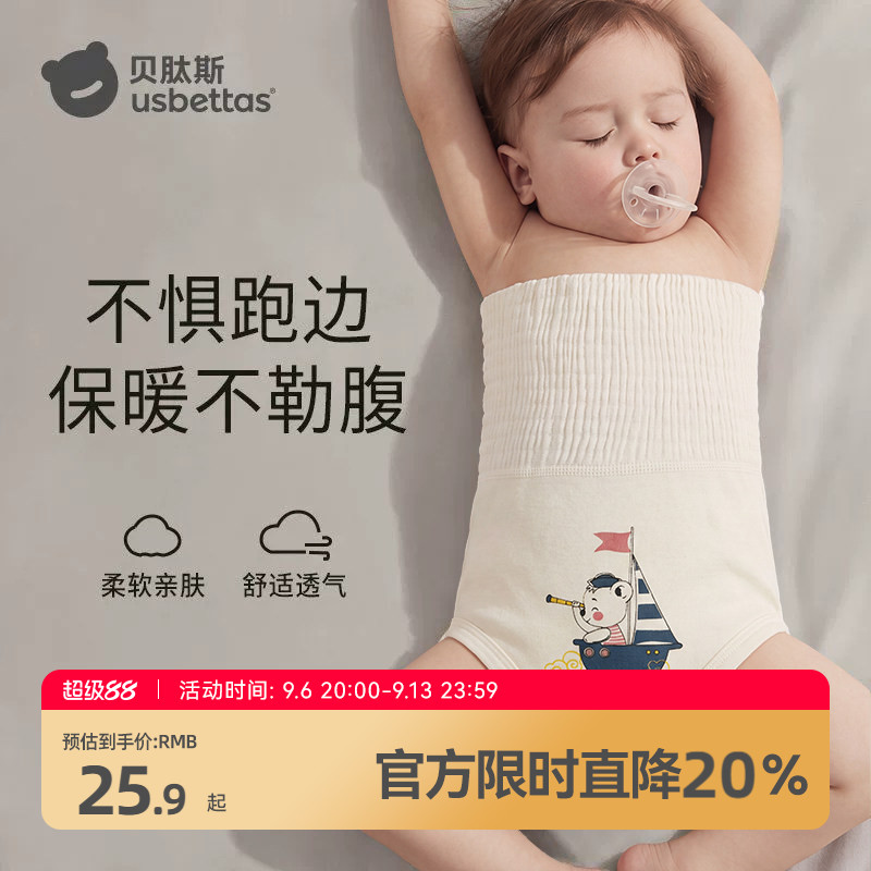 贝肽斯【两件装】婴儿高腰护肚围图片