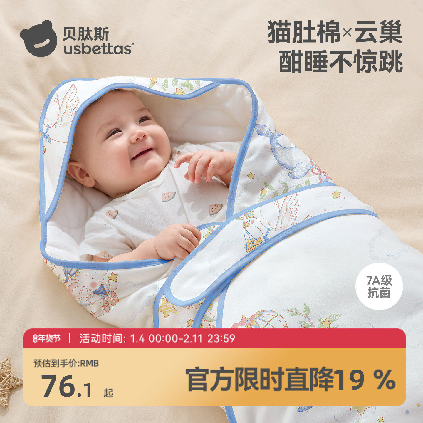 贝肽斯[肽柔]包被婴儿初生秋冬厚款纯棉a类新生宝宝抱被专用包单