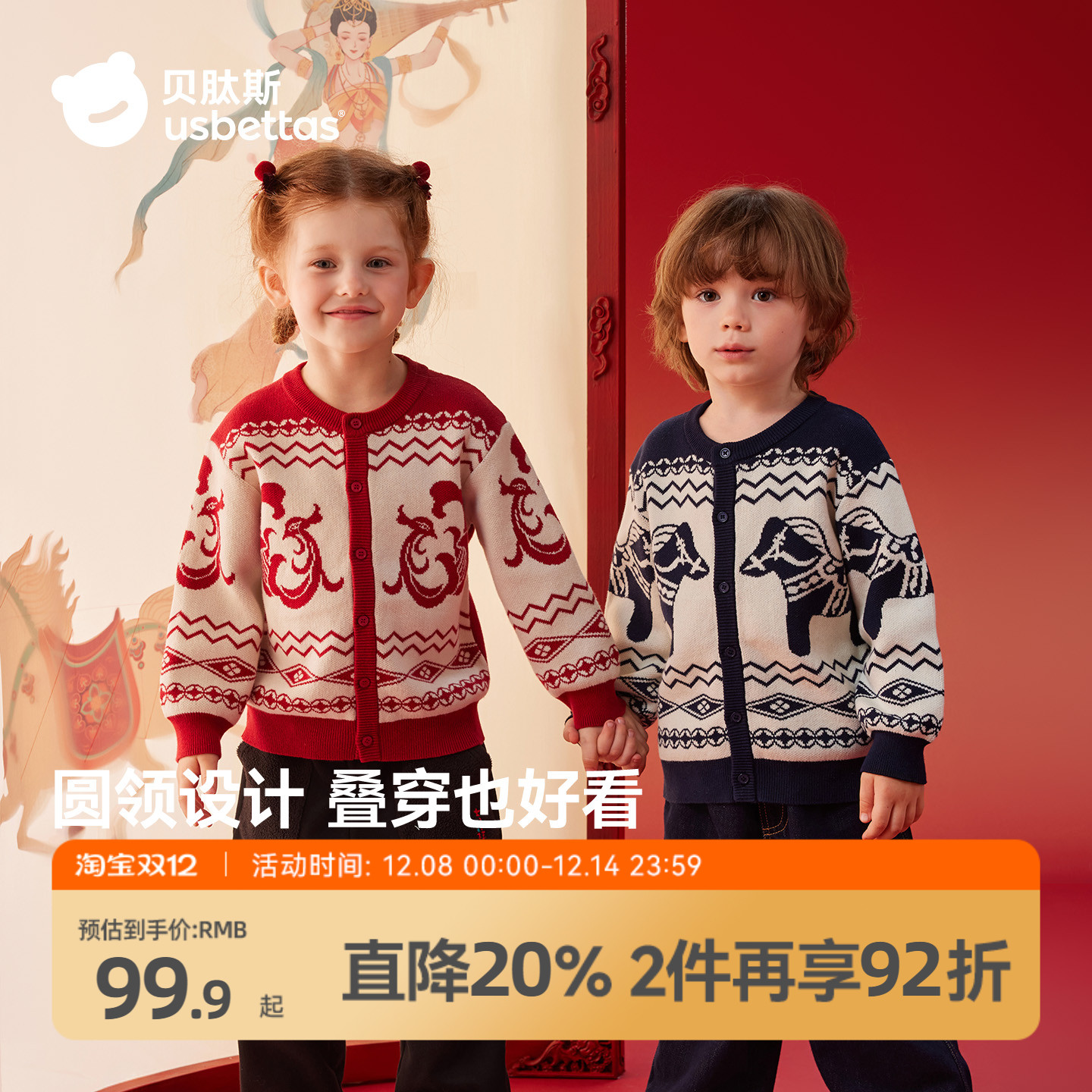 贝肽斯婴儿新年毛衣外套秋冬新款