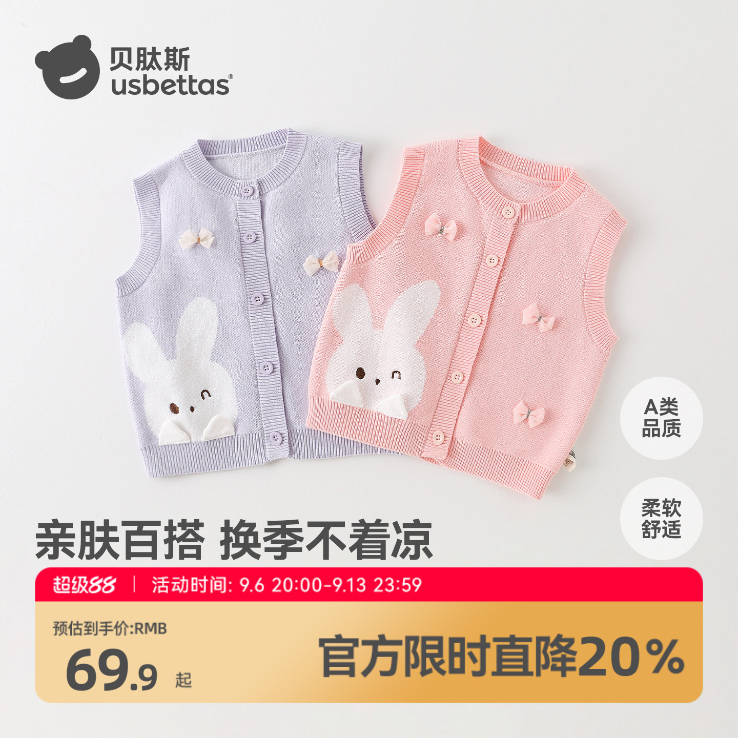 贝肽斯儿童毛衣开衫春秋新款男女童针织衫宝宝保暖坎肩马甲上衣S