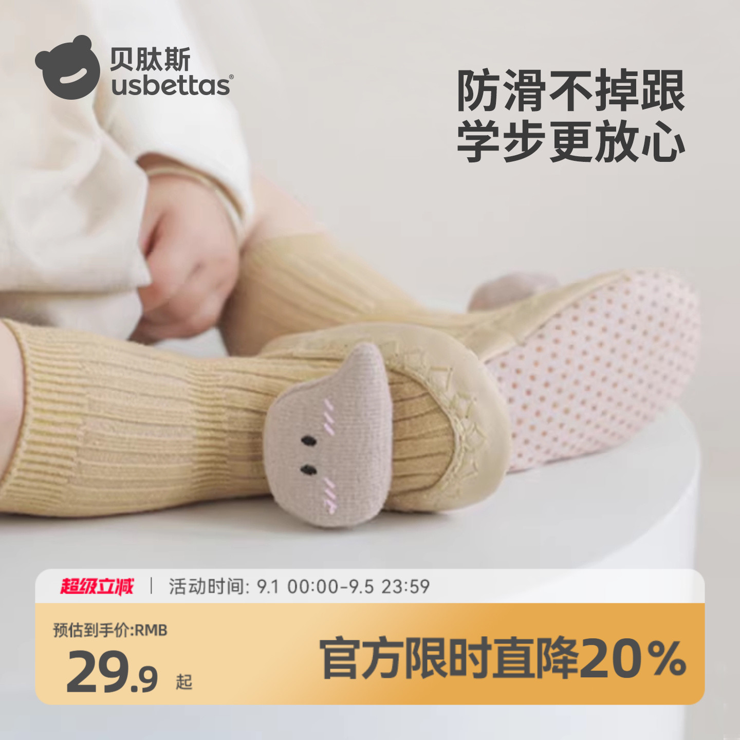 贝肽斯婴儿鞋袜春夏室内学步地板鞋软底防滑鞋6-12月男女宝鞋子S