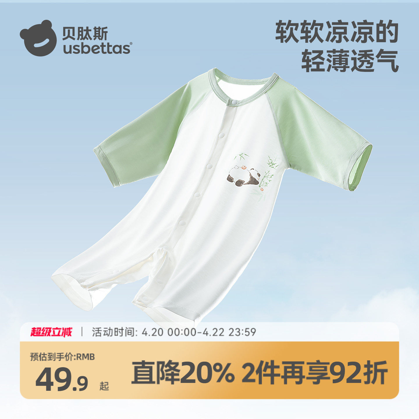 贝肽斯婴儿衣服夏季薄款连体衣长袖男女宝宝空调服婴幼儿睡衣夏天