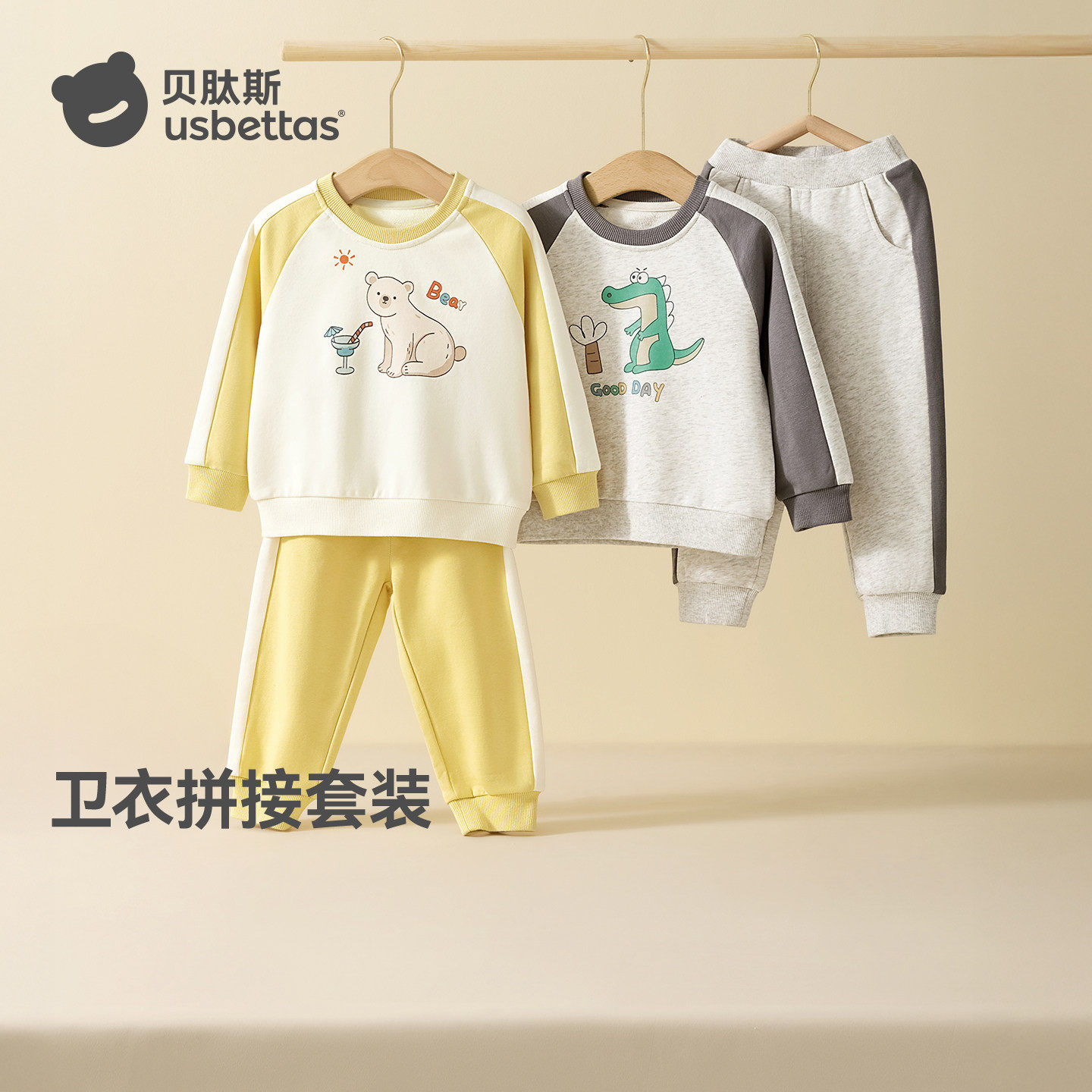 贝肽斯儿童套装秋冬2025新款洋气时髦男童女童秋装宝宝运动卫衣