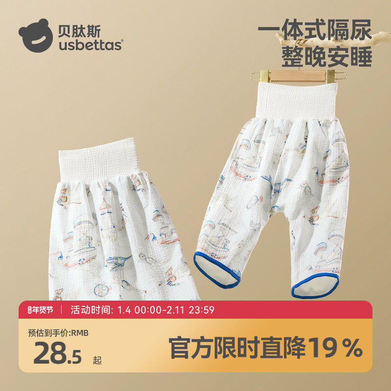 贝肽斯隔尿裙男童女童防水可水洗宝宝隔尿裤儿童戒尿布湿神器夏季,婴童尿裤,隔尿裙,淘宝优惠券,粉丝福利购,淘宝优惠卷