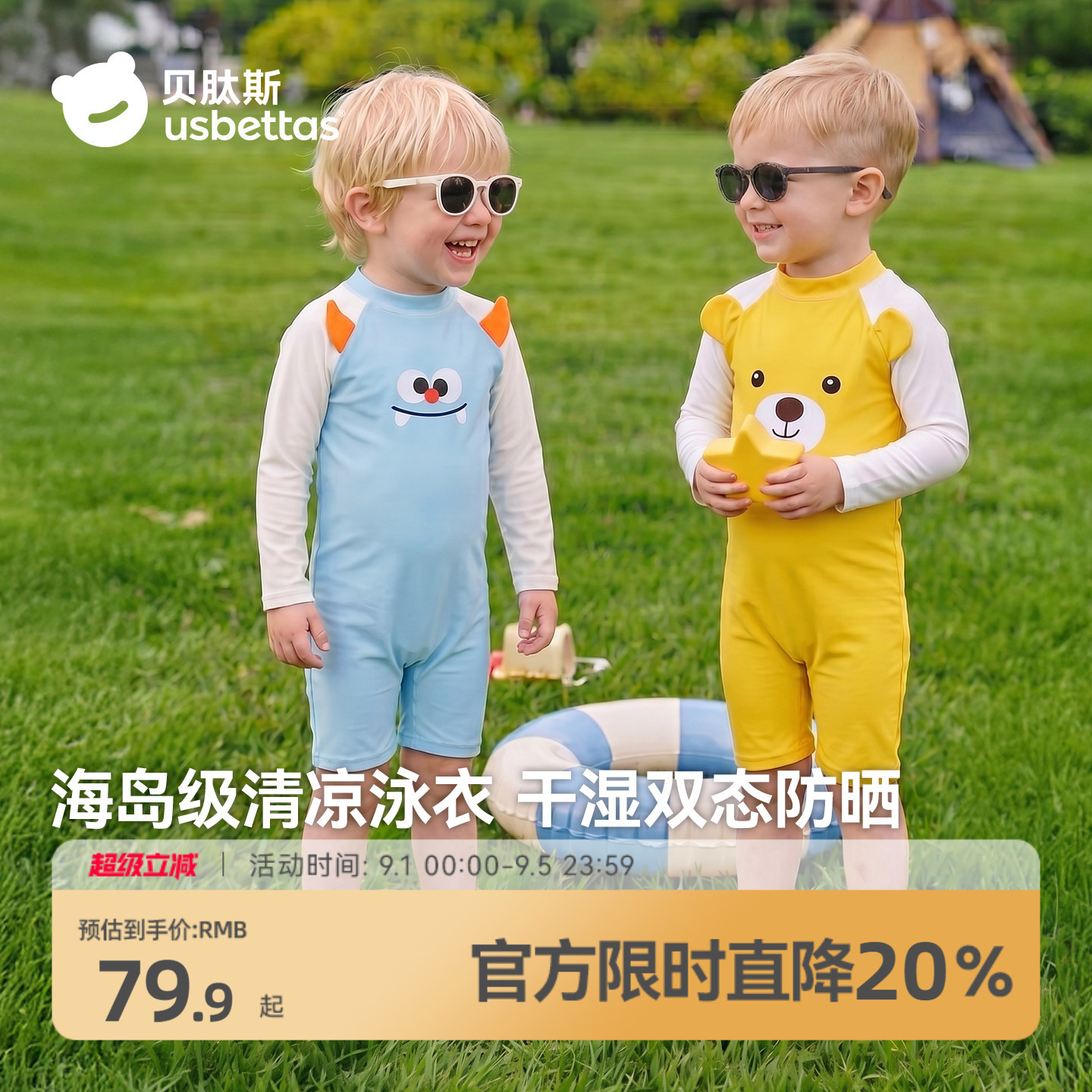 儿童泳衣男孩女孩连体泳衣防晒图片