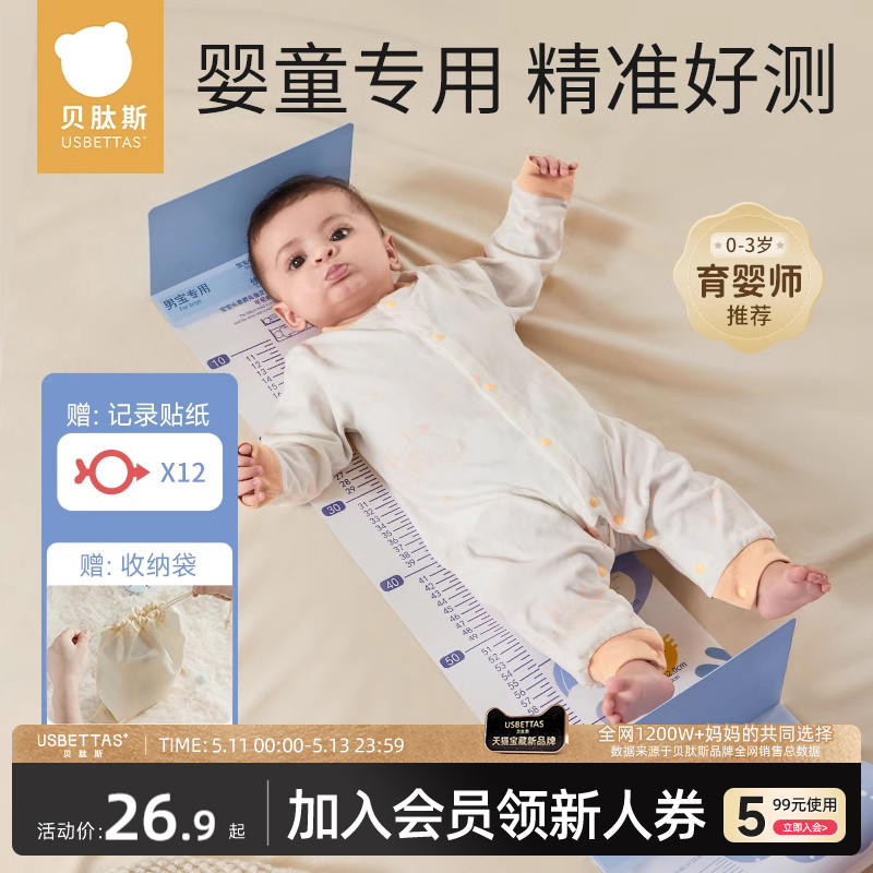 贝肽斯婴儿身高测量垫新生儿童宝宝量身高神器精准测量仪尺子体重