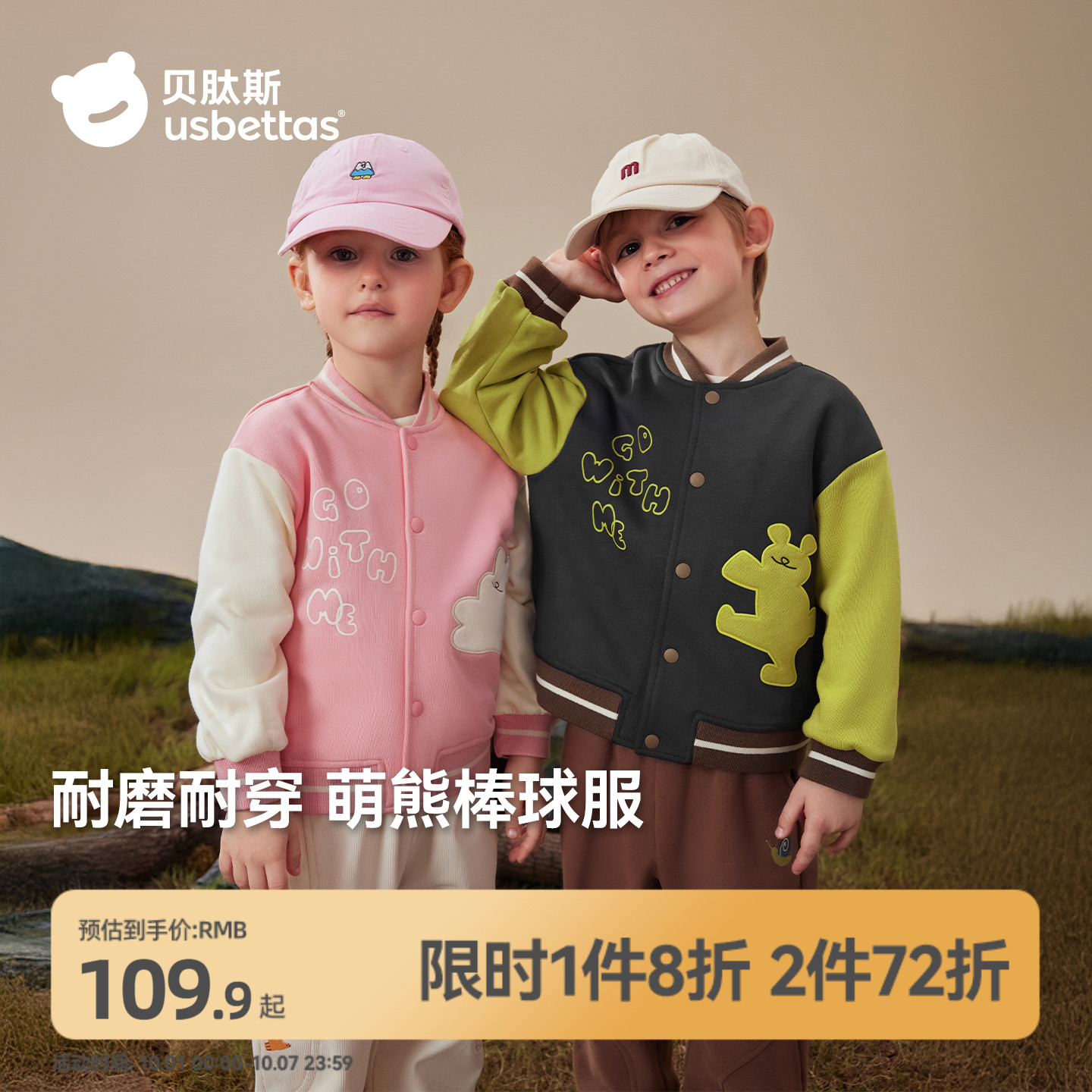 贝肽斯儿童棒球服外套