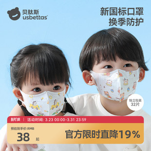 贝肽斯儿童口罩3d立体婴幼儿1一3到6一12岁宝宝专用防护口耳罩