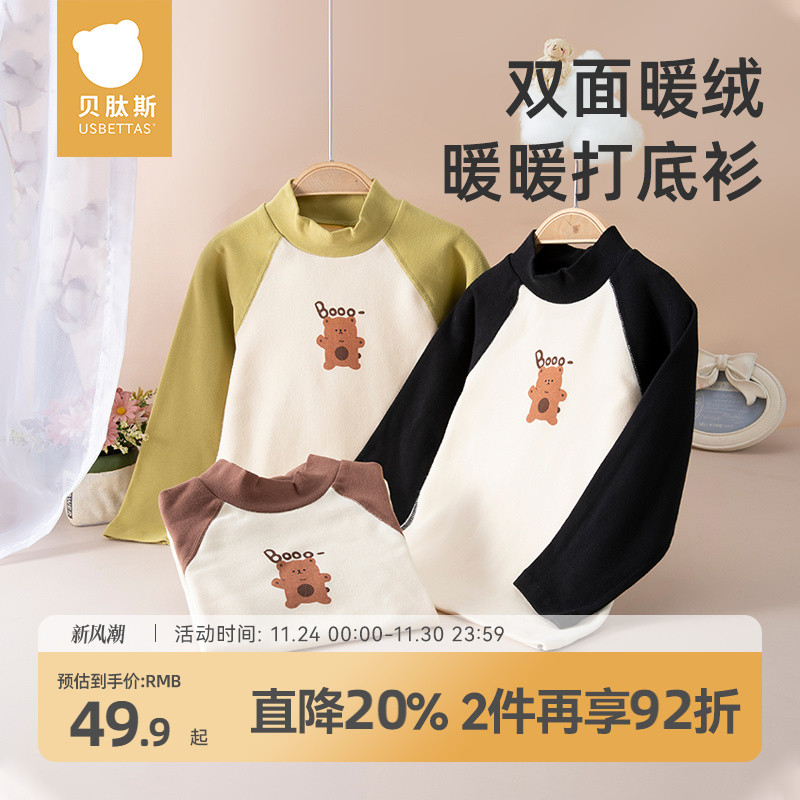 贝肽斯纯棉舒软初年秋冬打底衫