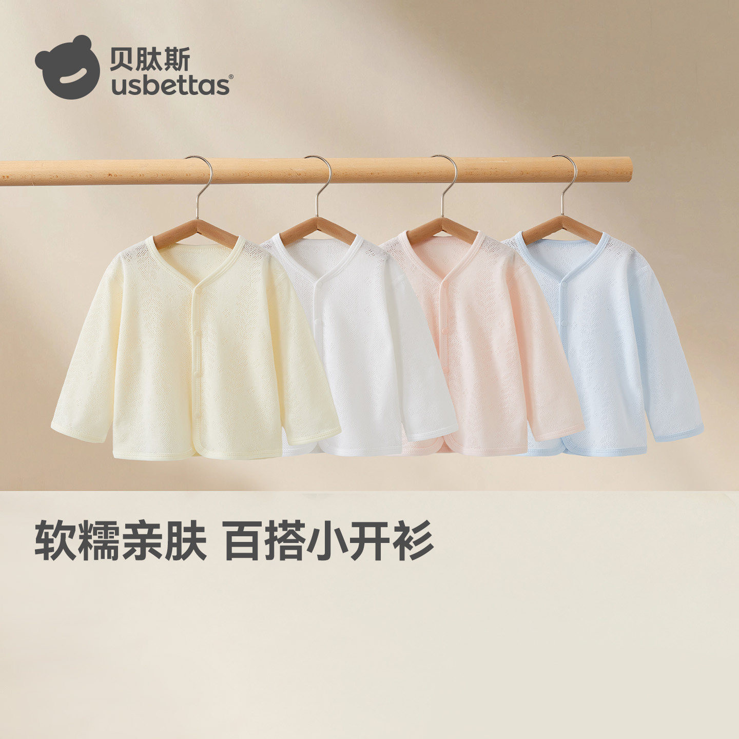 贝肽斯儿童外套春夏薄款图片