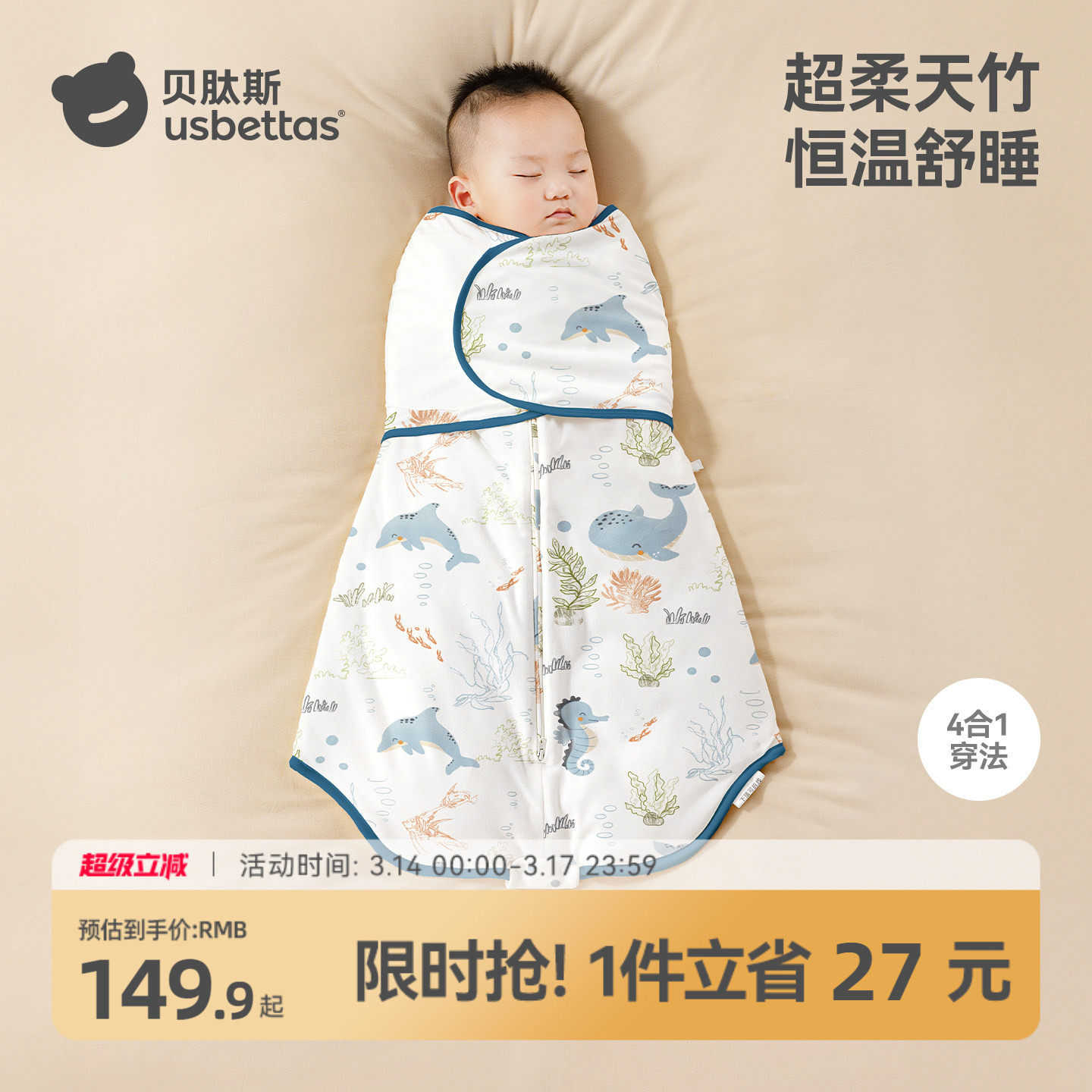 贝肽斯婴儿防惊跳睡袋春秋冬包巾宝宝襁褓巾包被恒温宝宝睡觉神器