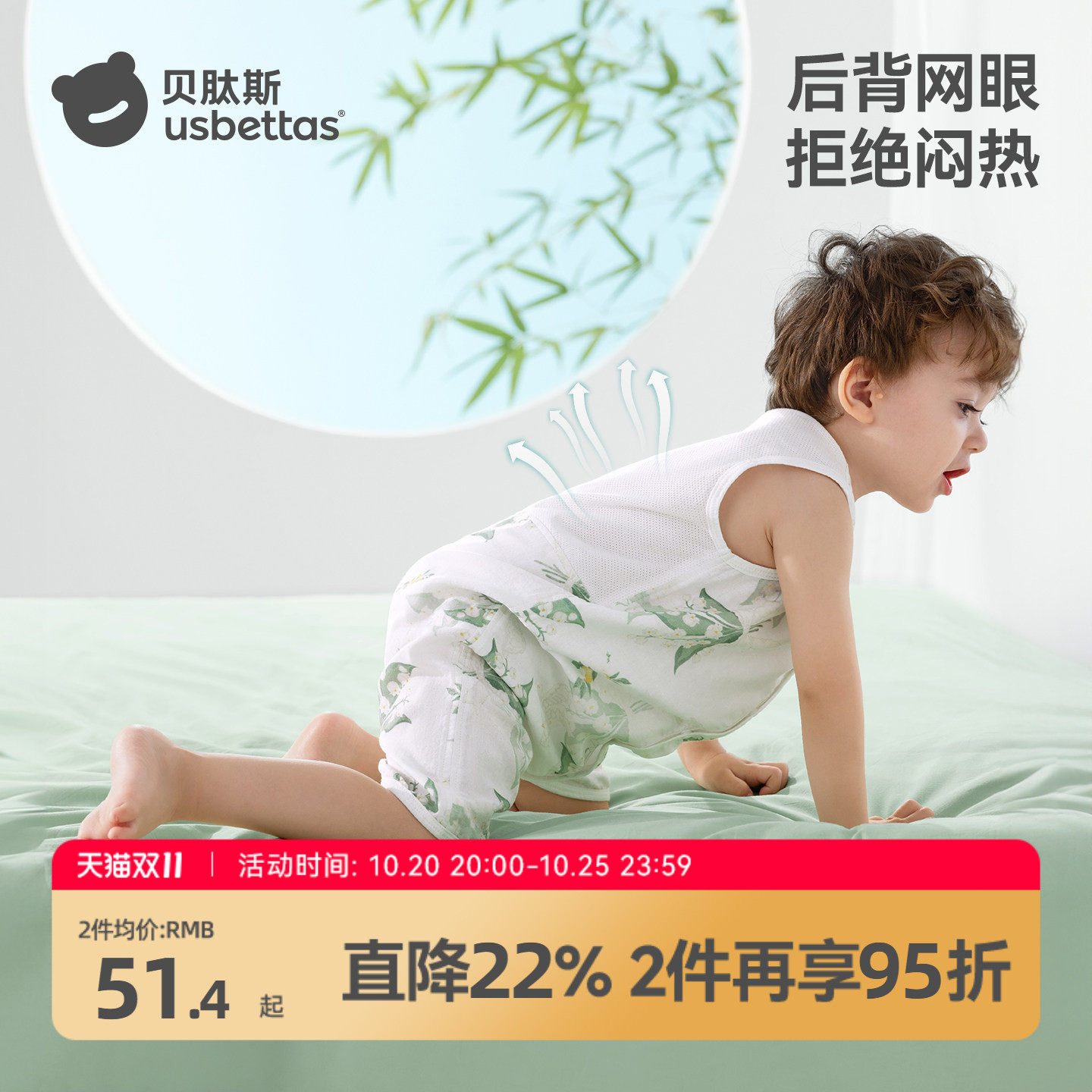 贝肽斯背心睡袋夏季薄款竹棉纱布宝宝无袖式睡衣幼儿童防踢被神器