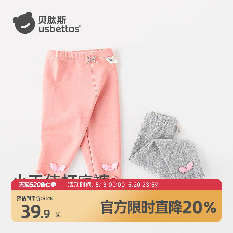 贝肽斯女童裤子春秋季女宝宝打底裤婴儿纯棉裤子婴幼儿长裤外穿S