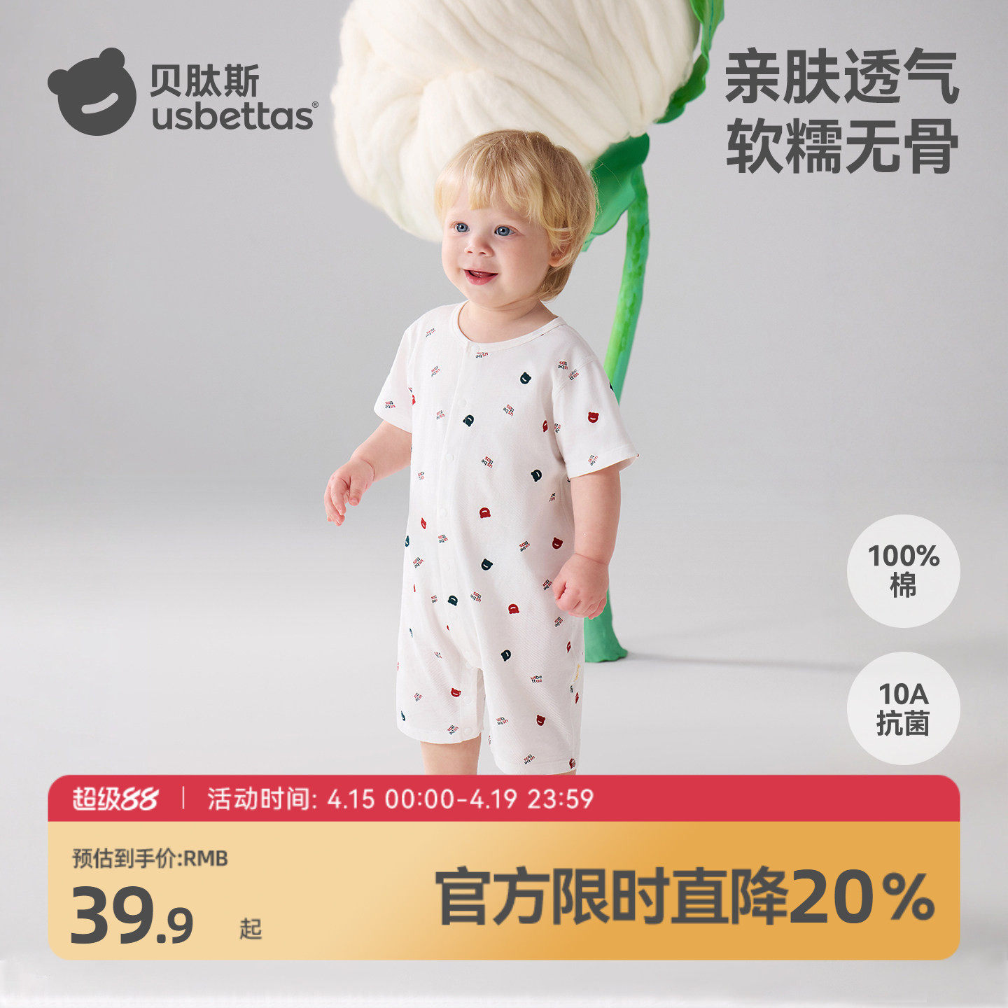 贝肽斯婴儿衣服连体衣夏季薄款短袖纯棉透气婴幼儿睡衣宝宝空调服
