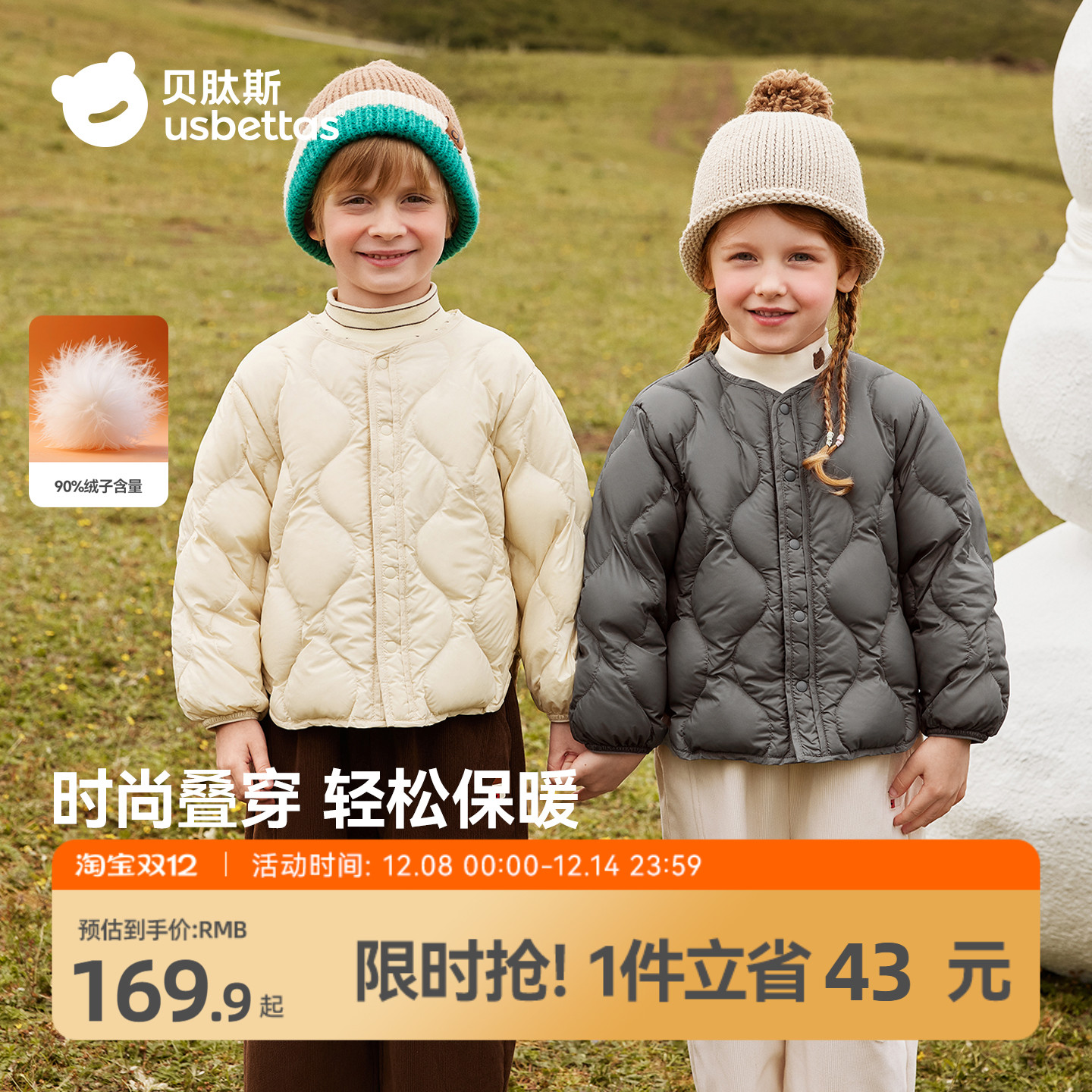 贝肽斯儿童羽绒服90鸭绒外套