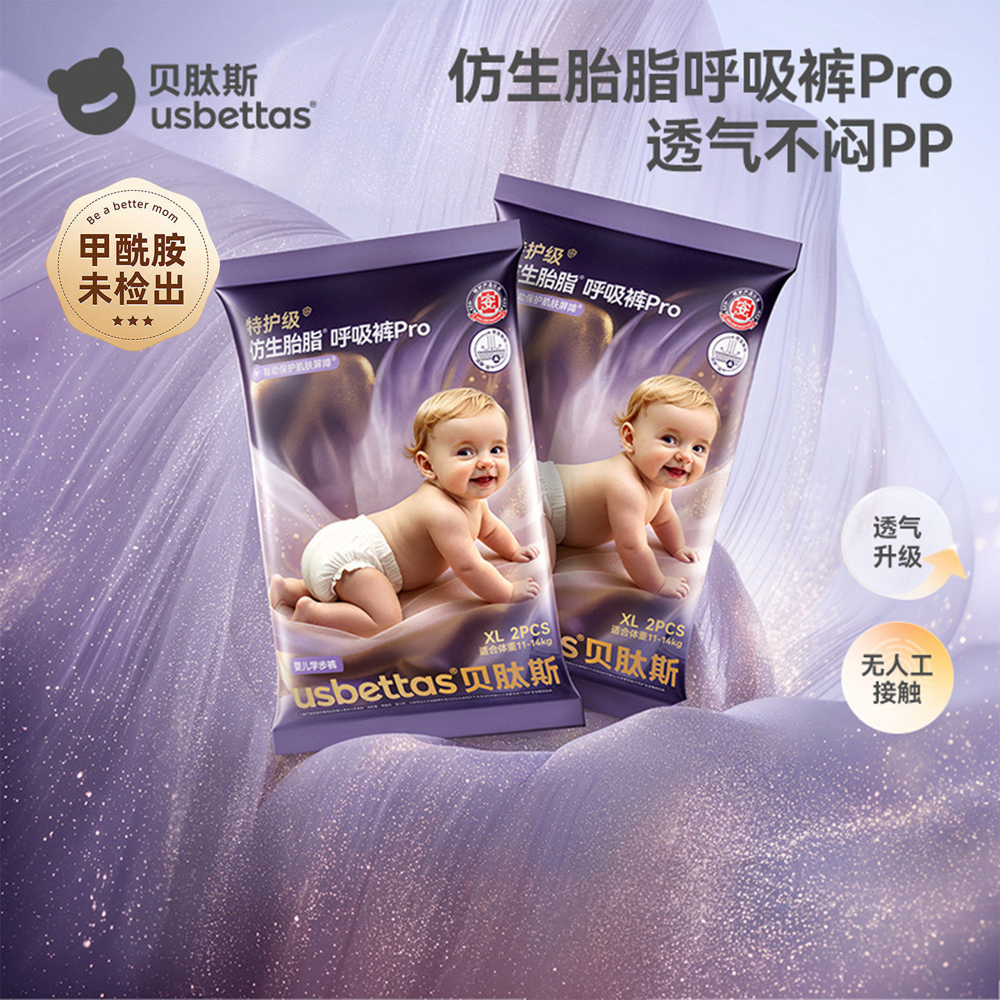 【刘涛推荐】贝肽斯胎脂皮呼吸裤PRO护臀纸尿裤婴儿尿不湿拉拉裤