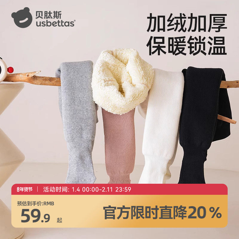 贝肽斯宝宝打底裤冬女童加绒加厚儿童连裤袜婴儿白色外穿女宝冬季,童装/婴儿装/亲子装,儿童袜子(0-16岁),淘宝优惠券,粉丝福利购,淘宝优惠卷