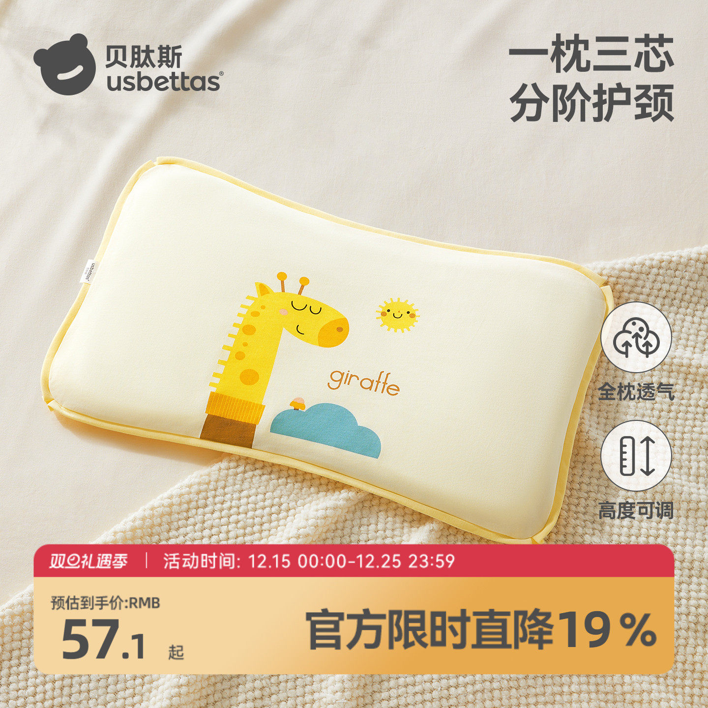 【可调高度】儿童枕头四季通用