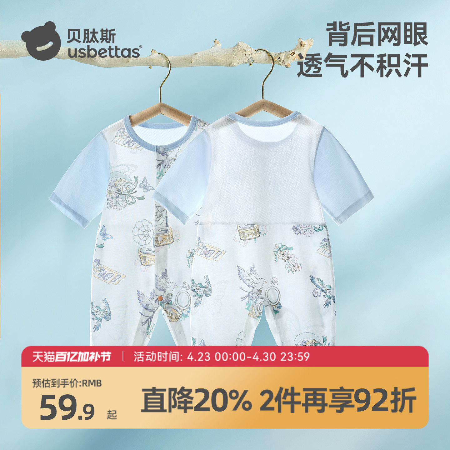 贝肽斯[小凉皮]婴儿衣服夏季薄款宝宝连体衣七分袖睡衣纯棉空调服