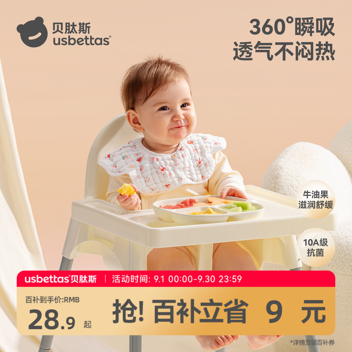 贝肽斯口水巾婴儿宝宝a类纯棉纱布围兜新生儿围脖防水防吐奶围嘴