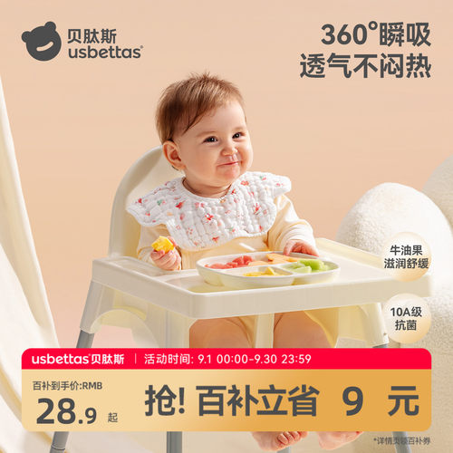 【竹棉纱布】贝肽斯夏季薄款围嘴