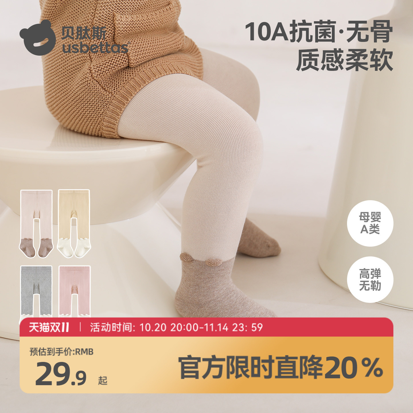 贝肽斯宝宝连裤袜秋冬加厚婴儿打底裤加绒款女童打底袜加大屁股S