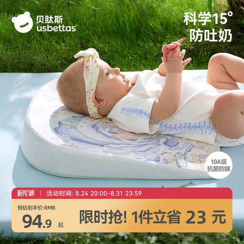贝肽斯多功能防吐奶斜坡垫