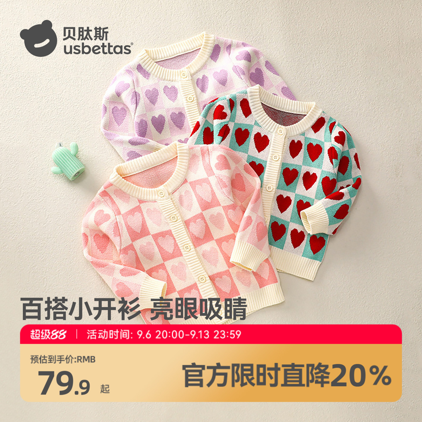 贝肽斯宝宝毛衣针织开衫2026春秋新款女童婴儿毛线外套打底外穿S