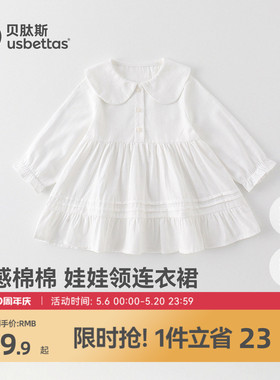 贝肽斯女童连衣裙春季新款纯棉女宝裙子女孩洋气宝宝春装白色裙S