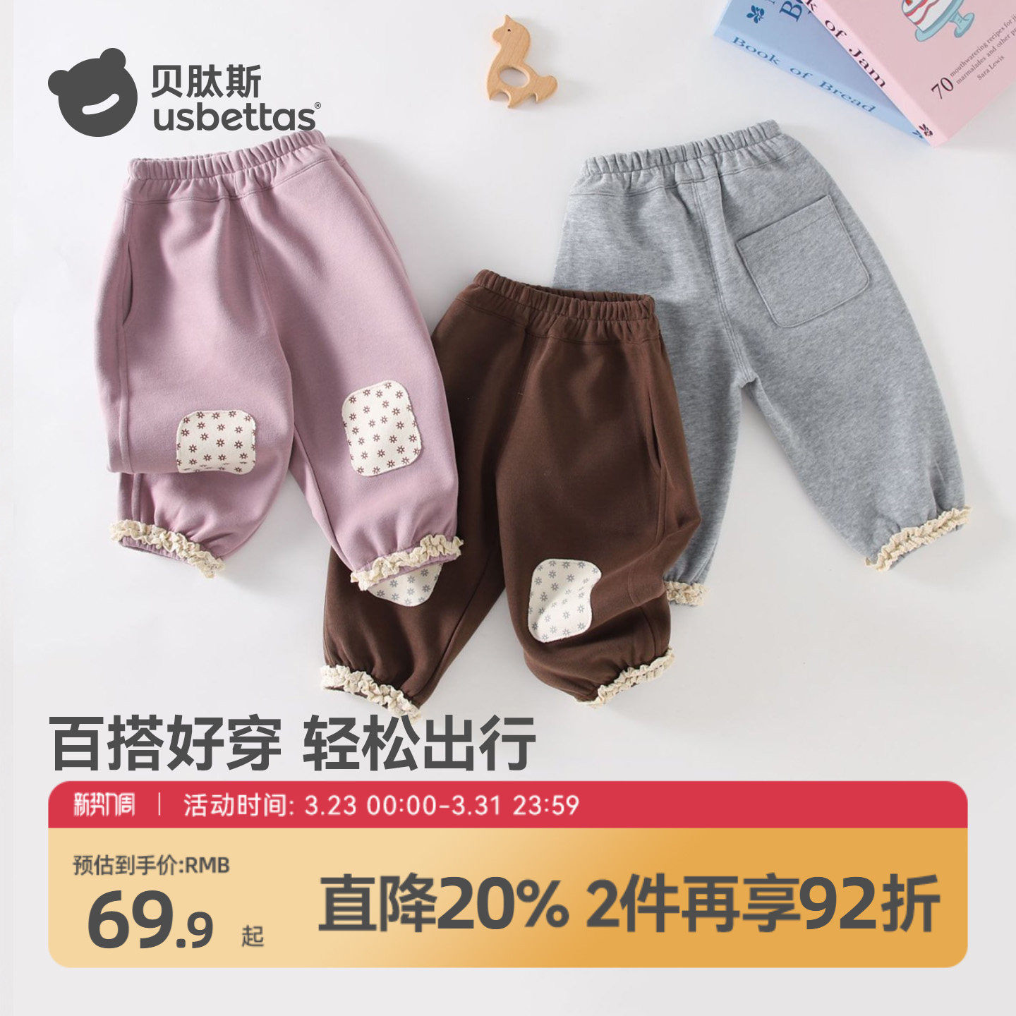 贝肽斯男女童裤子2026秋冬童装休闲卫裤宽松束脚长裤碎花甜美S