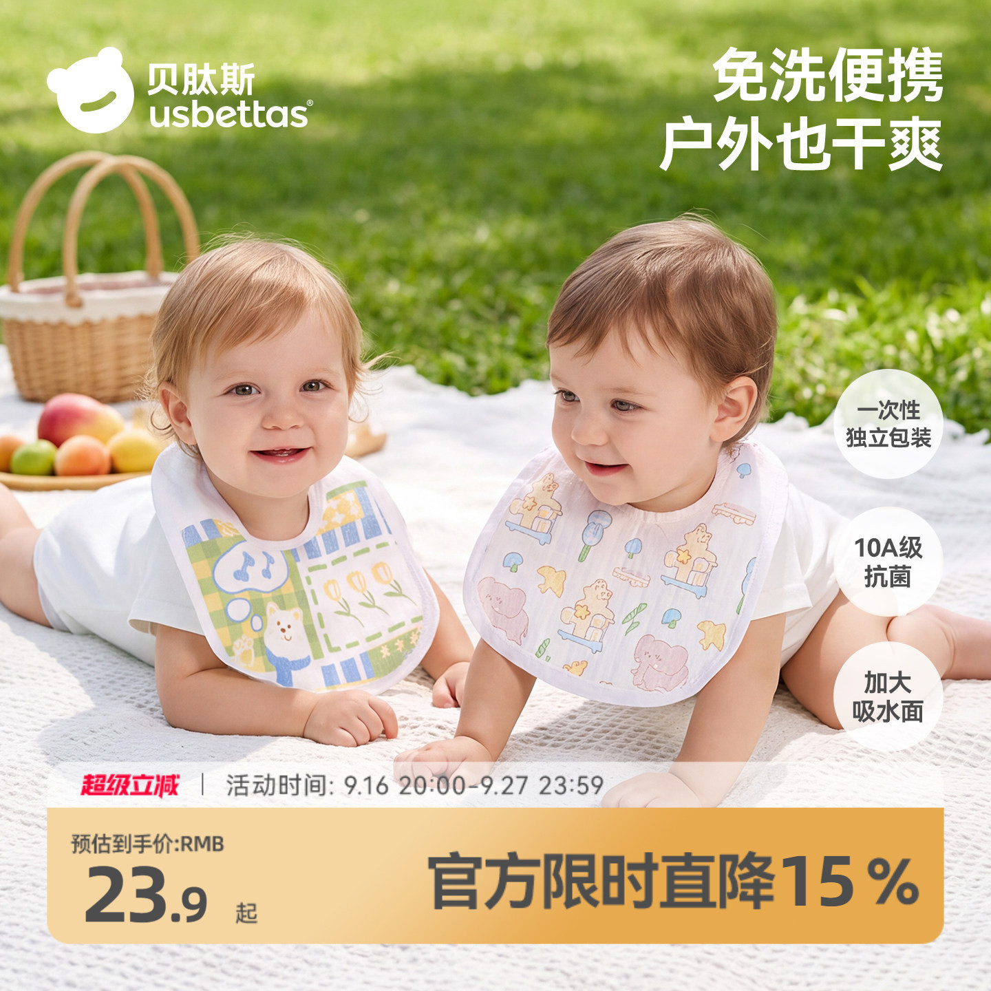 贝肽斯一次性口水巾便携图片