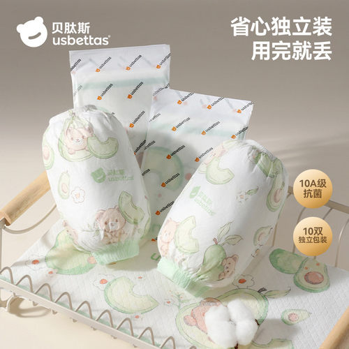 儿童一次性袖套免洗10A抗菌