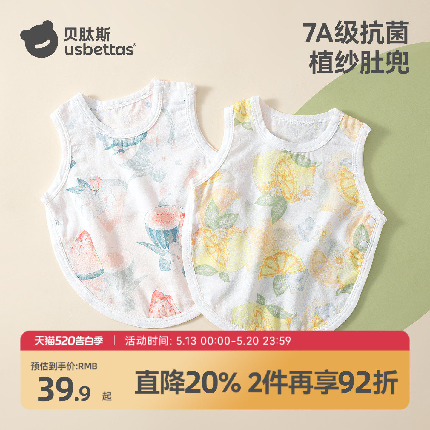 贝肽斯肚兜婴儿护肚夏季新生儿衣服透气宝宝肚围护脐防着凉神器