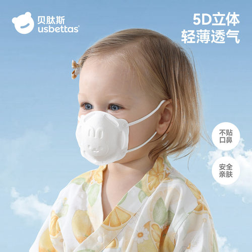 贝肽斯5d立体儿童口罩夏季薄款