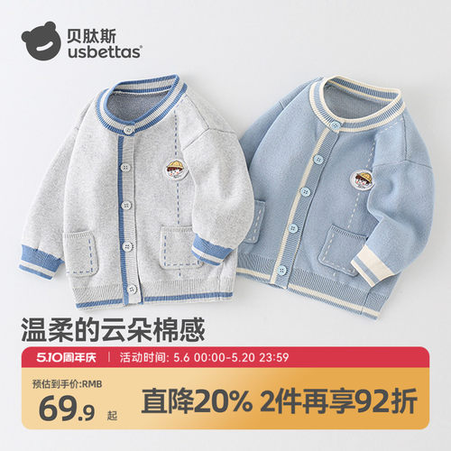 贝肽斯儿童毛衣外套春秋新款