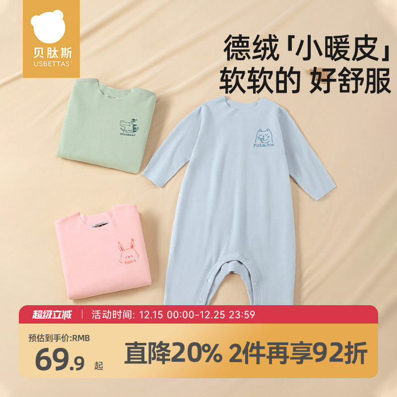 贝肽斯德绒秋冬儿童睡衣自发热