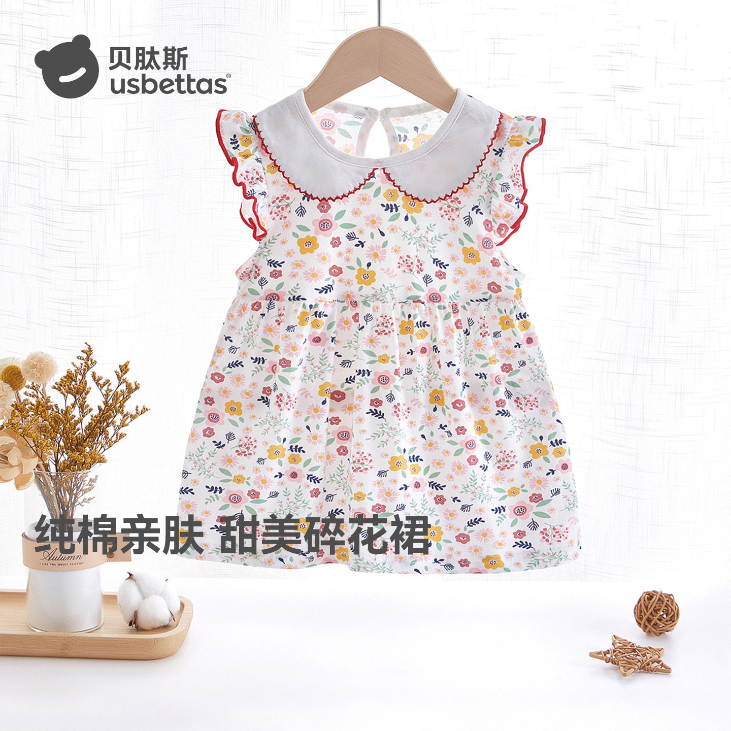 贝肽斯宝宝连衣裙夏季新款裙子女童纯棉碎花裙娃娃领花仙小飞袖S