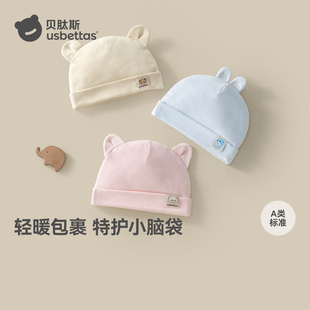 贝肽斯胎帽新生婴儿帽子0到3个月纯棉宝宝囟门帽小月龄双层夹棉冬