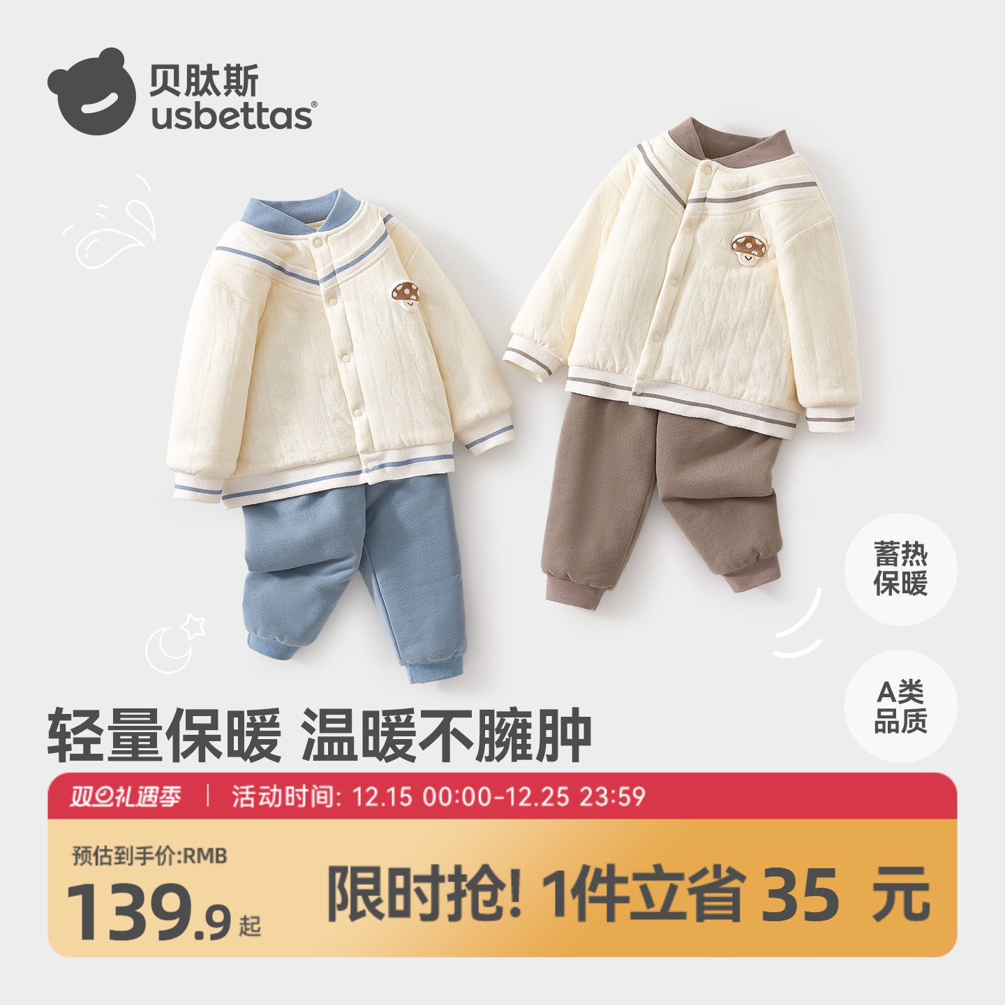 贝肽斯宝宝棉服棉裤套装2025秋冬装婴儿棉衣服儿童保暖棉袄外套S