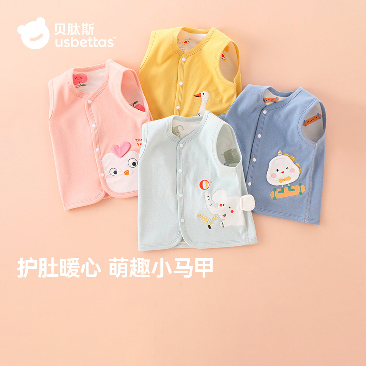 贝肽斯婴儿马甲春秋打底儿童坎肩宝宝背心纯棉女孩男童衣服马夹S