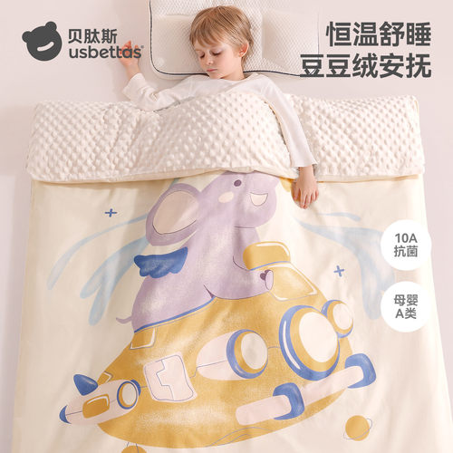 贝肽斯婴儿豆豆绒被套