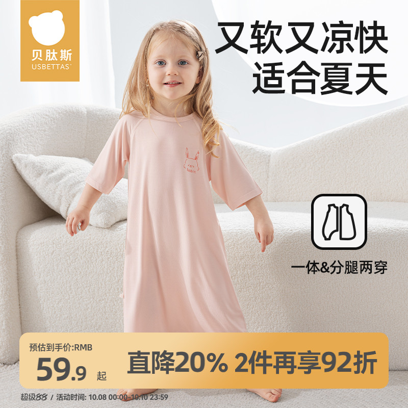 贝肽斯婴儿睡袋夏季优可丝睡袍凉感儿童睡衣宝宝睡裙薄款空调衣服