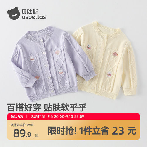 贝肽斯男女宝宝软糯蘑菇针织开衫