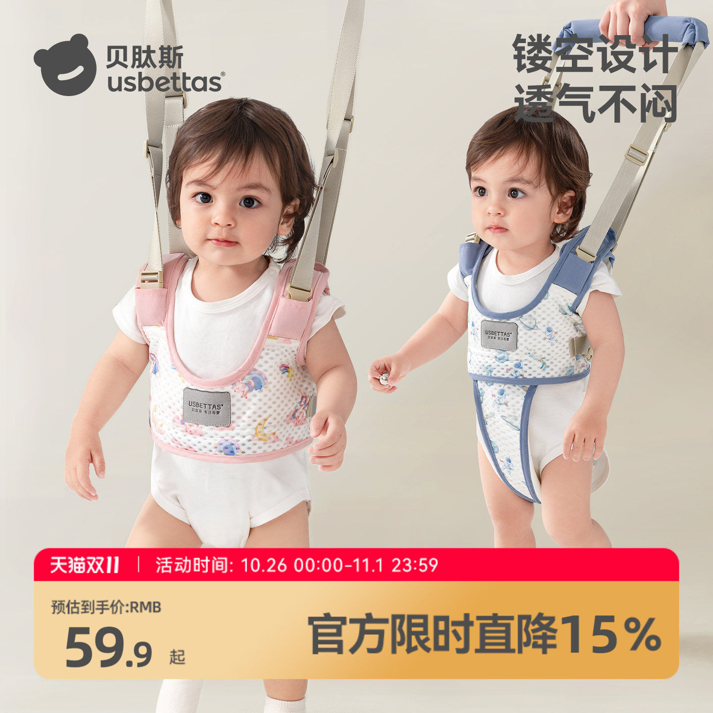 贝肽斯宝宝学步带防勒婴幼儿童透气学走路站立防摔神器婴儿牵引绳
