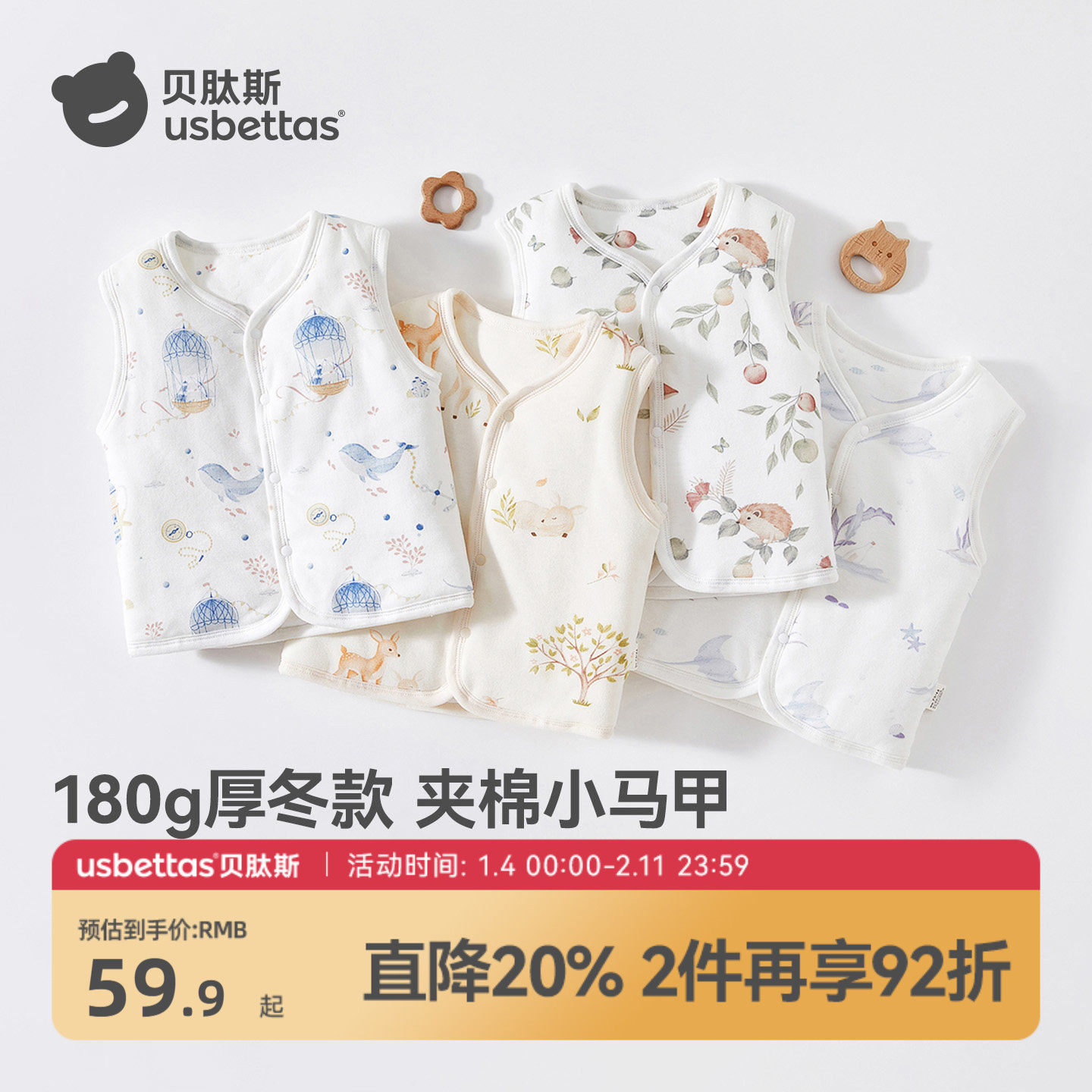 贝肽斯婴儿马甲加厚2026新冬季男女童背心保暖宝宝纯棉坎肩马夹S