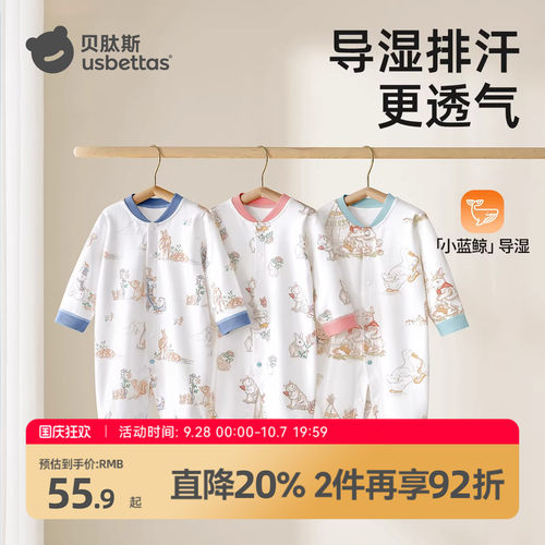 贝肽斯婴儿连体衣秋款