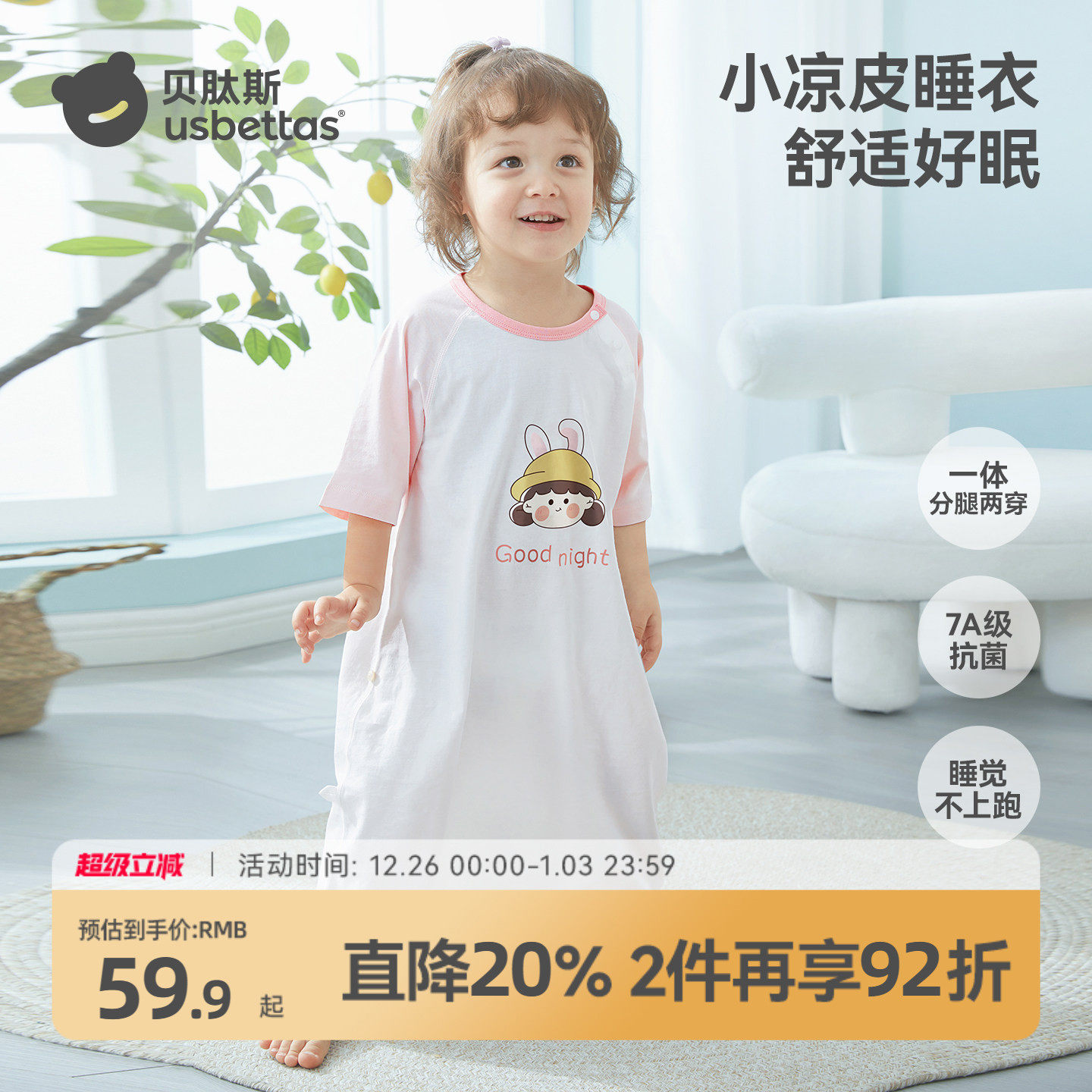 �ۻ��㣺����˹Ůͯ˯ȹ�ļ��¿��˯��Ů������2025˯��˯�۷��߼Ҿӷ� 107.82Ԫ��2��(��53.91Ԫ/��)