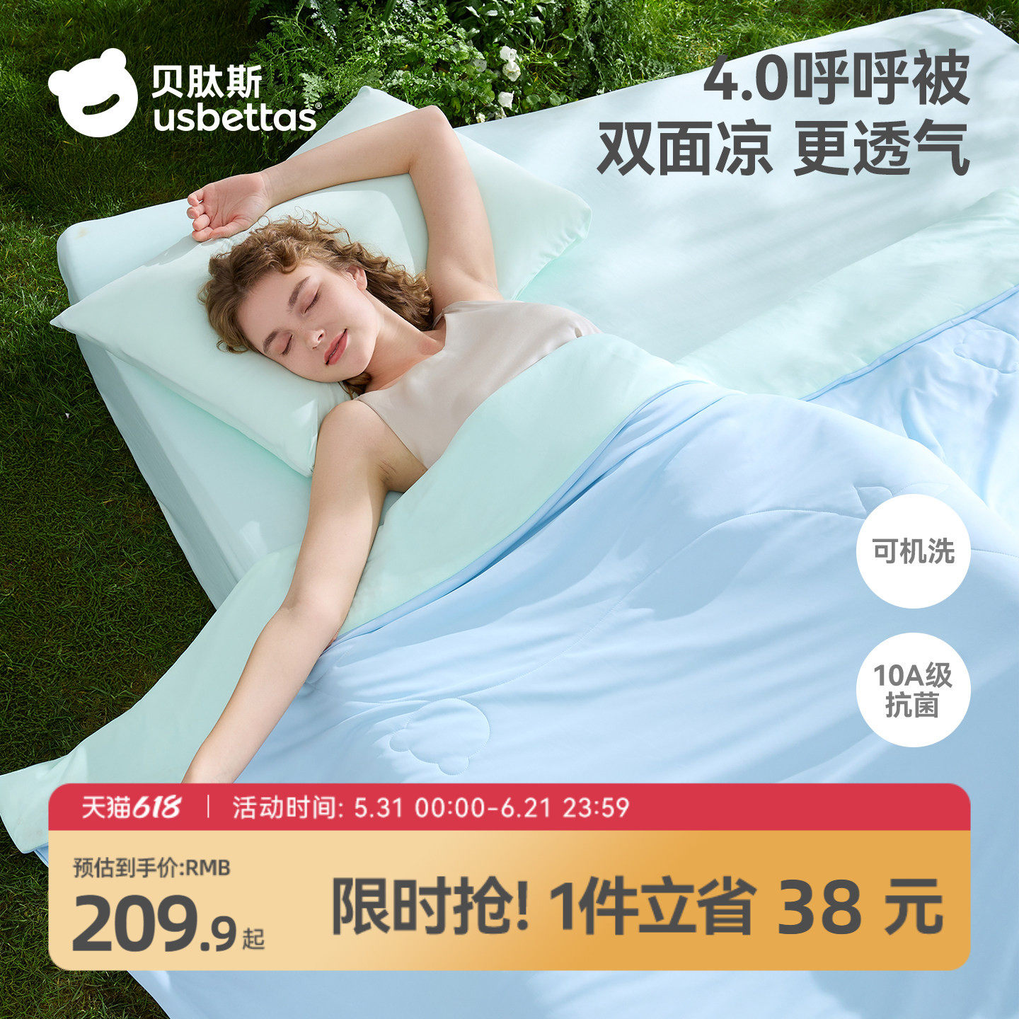 贝肽斯夏凉被四件套春夏薄款儿童空调盖被宿舍学生可机洗被子被芯