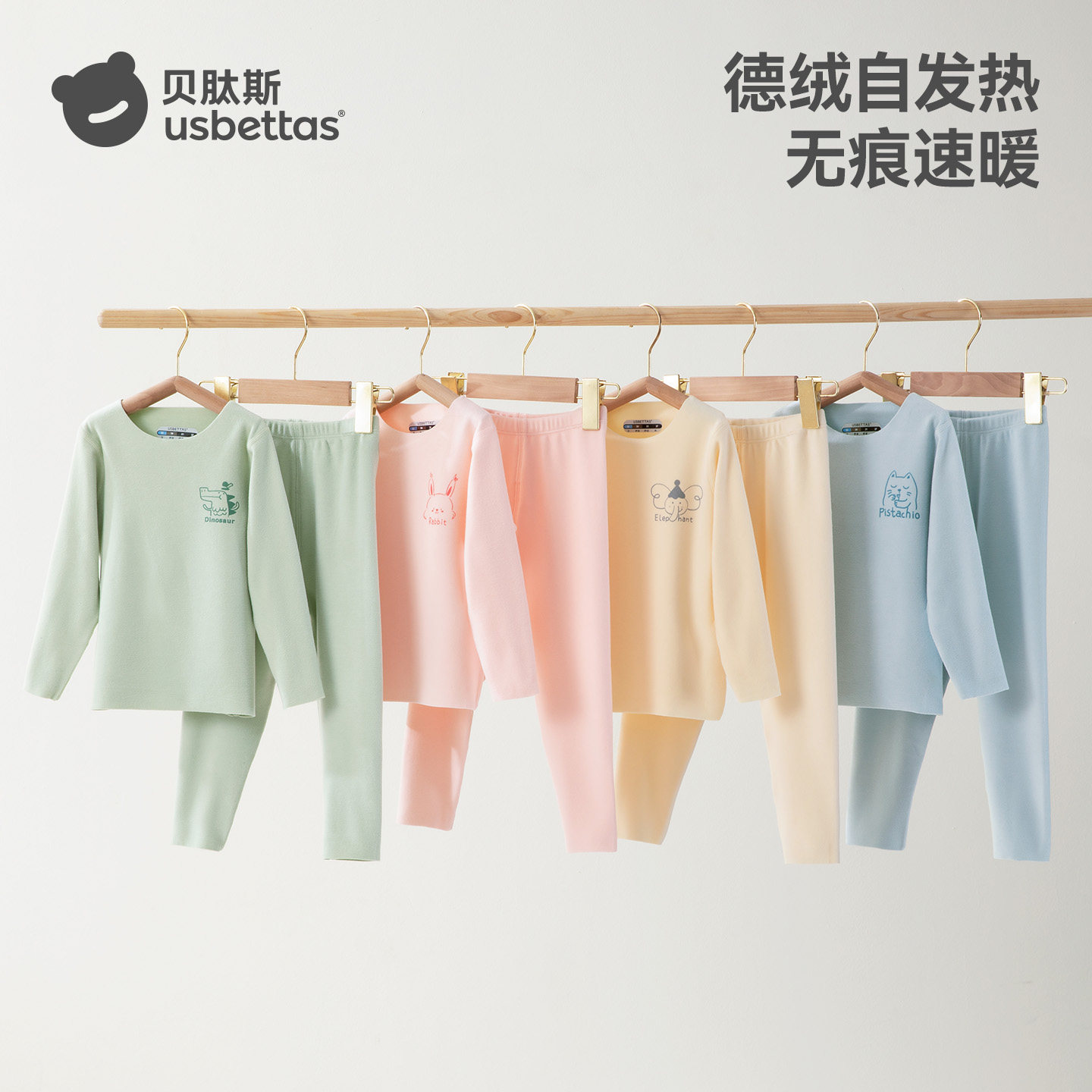 贝肽斯儿童保暖内衣宝宝秋衣套装德绒男女童睡衣保温儿童秋衣秋裤