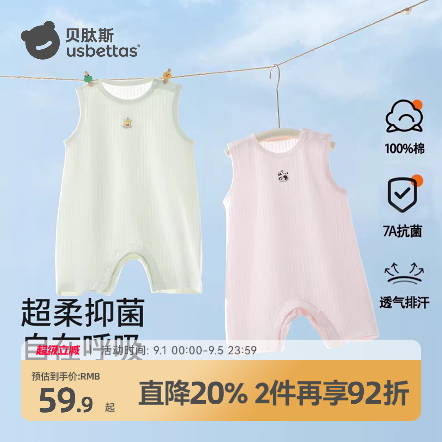 贝肽斯儿童睡衣纯棉背心夏季薄款图片